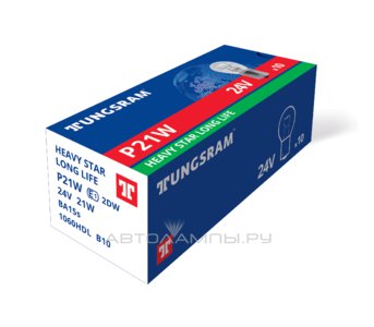 P21W 24V-21W (BA15s) (вибростойкая+увелич.срок службы) HDL 93097345 1060HDL B10